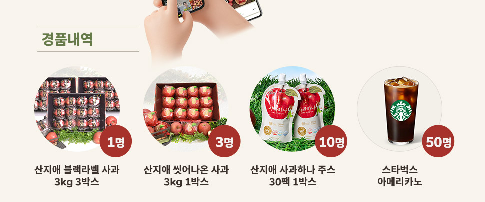 �̺�Ʈ ��ǰ �ȳ�